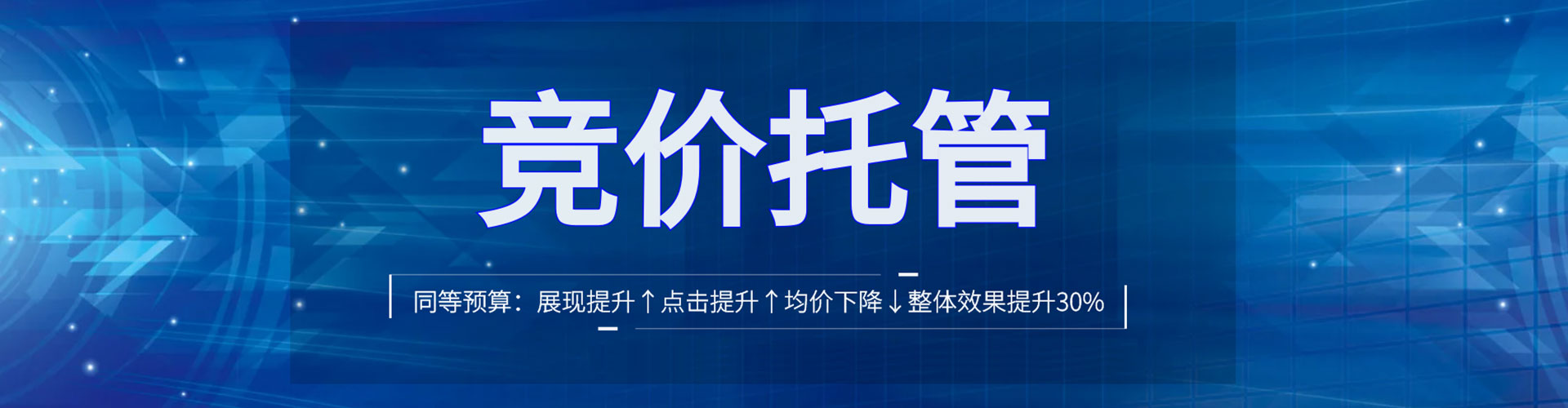 禹会网络推广竞价
