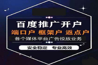 区域推广开户策略案例分析